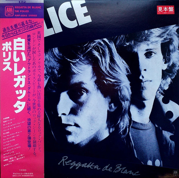 Police - Reggatta de Blanc (japanese SHM-CD)
