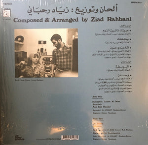 Fairuz - Wahdon (Lp)