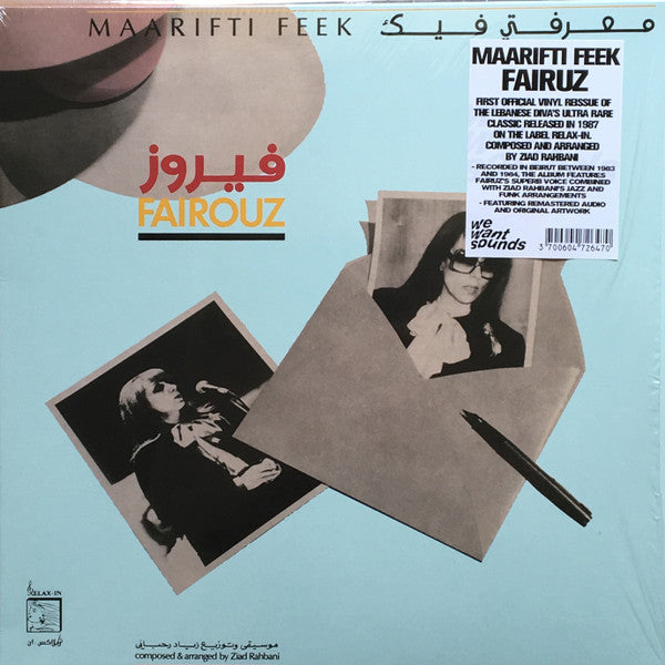 Fairuz - Maarifti Feek  (Lp)