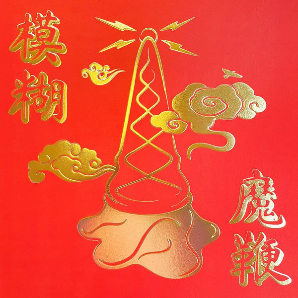 Blur – The Magic Whip (Lp) 10Th Ann. Ed.