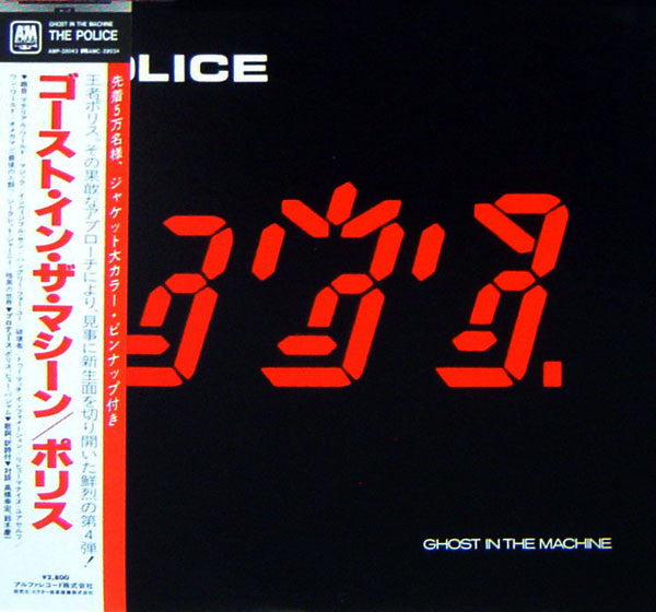 Police - Ghost In Thev Machine SHM-CD Japanese cd