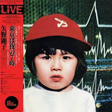 Load image into Gallery viewer, Yano, Akiko - 7 O’Clock In Tokyo (1979) (LP)
