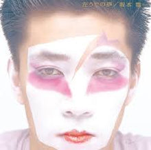 Load image into Gallery viewer, Sakamoto, Ryuichi - Hidari Ude No Yume (LP)
