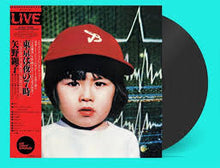 Load image into Gallery viewer, Yano, Akiko - 7 O’Clock In Tokyo (1979) (LP)
