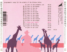 Load image into Gallery viewer, Sufjan Stevens - Enjoy Your Rabbit (2LP)
