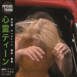 Psychic Teens-Face/All